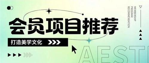项目推荐丨有耳文化 打造美学驱动的票务代理新业态