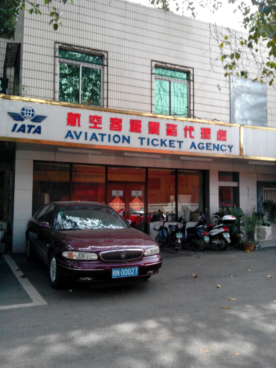 航空客运票务代理处的完美出行指南